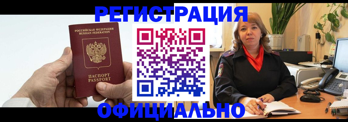 прописка гарантия в Великом Новгороде