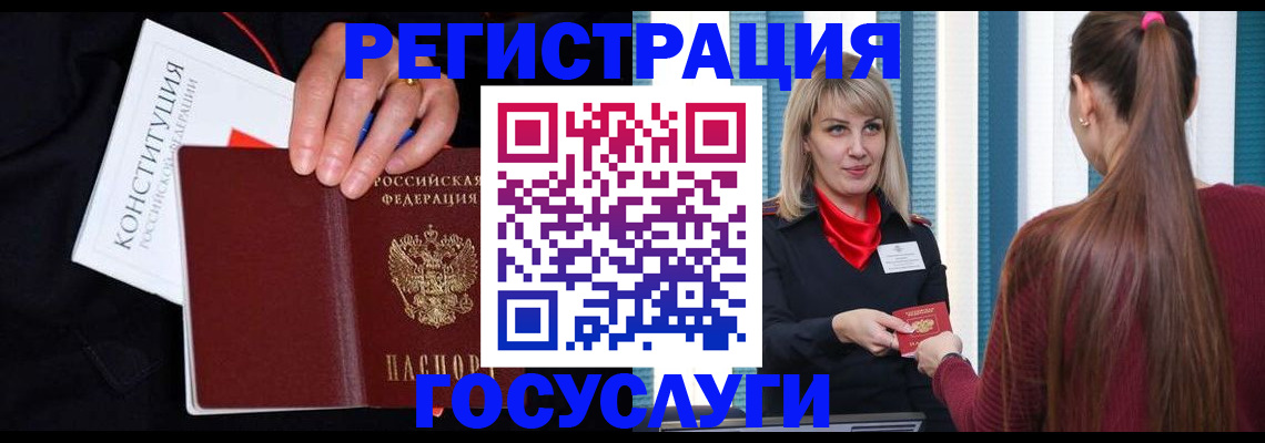 купить прописку в Великом Новгороде