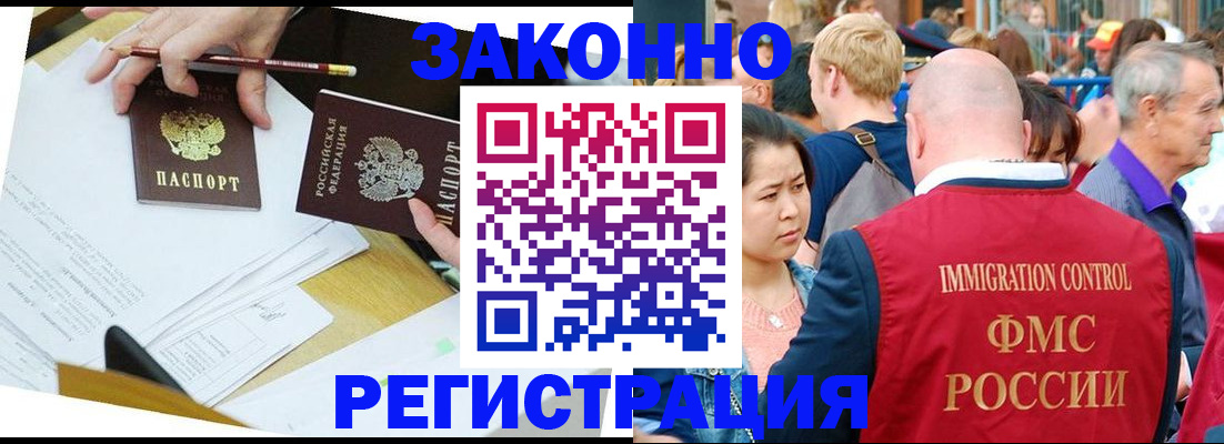 прописка паспорт в Великом Новгороде